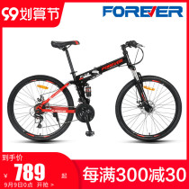 Official flagship store permanent brand folding mountain bike cross-country variable speed soft tail double shock absorption mens work Ride