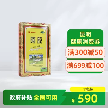 阿胶福牌250克-阿胶福牌250克促销价格、阿胶福牌250克品牌- 淘宝