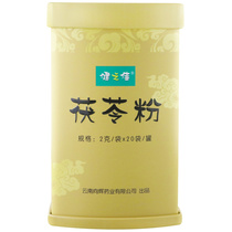 Jianzhijia Poria powder independent portable equipment Yunnan Xianghui Porco powder