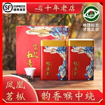  Duck shit incense) Phoenix single thick tea 2021 New tea Chaozhou Phoenix single thick tea single thick tea Flagship store Oolong tea