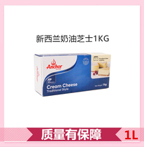 Anjia Cream cheese Cheese Cheese Tiramisu Cheese Cheese Cheese Cake Cheese 1kg