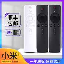 Original Huafu model is suitable for Xiaomi TV remote control universal Xiaomi box 1 2 3 4 4S generation infrared Bluetooth voice 4A 4C enhanced version of set-top box universal remote control l32m5-a