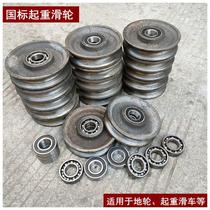 Accessories Lifting tackle Lifting Fixed Pulley pulley Labor-saving Steel Wire Rope Pulley Ground Wheel Wheels National Standard Double Bearing