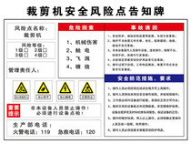 Cutting machine safety risk point notice board Beware of electric shock electric danger warning occupational hazard notification card