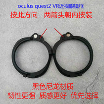 oculus quest2 glasses magnetic frame frame anti-blue light comfortable modification vr myopia astigmatism lens customization