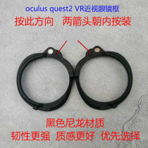 oculus quest2 glasses magnetic frame frame anti-blue light comfortable modification vr myopia astigmatism lens customization