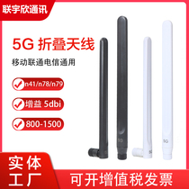 5G rubber sleeve folding antenna CPE WIFI6 router ASUS motherboard wireless module Bluetooth high gain external