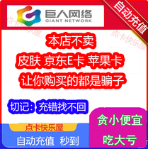 Giant one-card 40 yuan Als Light 40 journey 2 journey point card 40 yuan Green journey automatic recharge