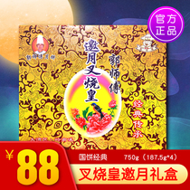 Master Guo moon cakes Huizhou specialty products Guangstyle five Gren barbecued pork Emperor moon cakes Mid-Autumn Festival gift box vintage moon cakes