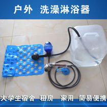 Foot-type bathing artifact field camping car outdoor mobile construction site rural household simple portable shower