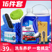 Car wash tools full set of household package car wipe artifact brush car cleaning set combination brush car supplies