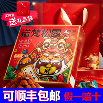 Novan Truffle Chocolate New Year Snacks Dark Chocolate Candy Festival Gift Box Christmas Festival Flagship Store