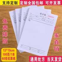 General spot prescription paper door clinic pet prescription sign this Chinese medicine pharmacy West Hospital Clinic clinic custom made