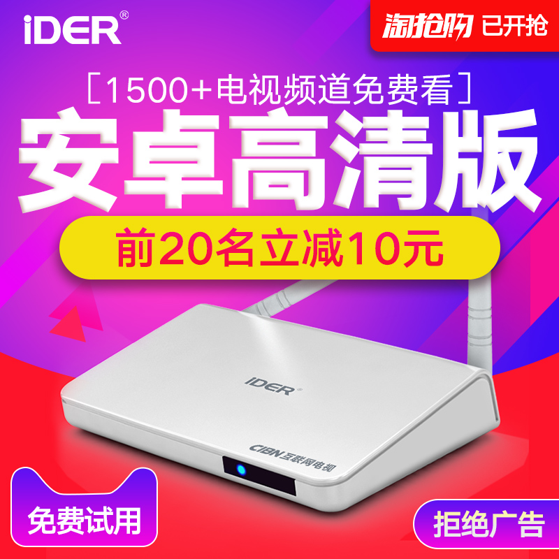 IDER/Memoir S1 Network STB 8 Core 4K HD Player Home TV Box Wifi Wireless