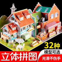 Childrens puzzle stereo 3d model male girl handmade DIY house baby early to teach puzzle action brain toy assembly