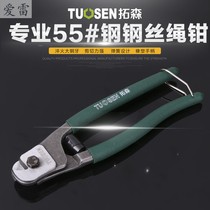 Lead seal labor-saving multi-function inch wire rope scissors wire seal cutting pliers#