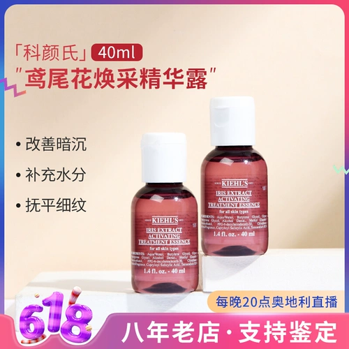 Антиокислительная эссенция, питательный восстанавливающий увлажняющий тонер, 40 мл, пробник