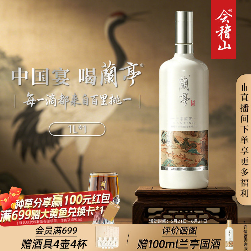 兰亭黄酒礼盒-兰亭黄酒礼盒促销价格、兰亭黄酒礼盒品牌- 淘宝