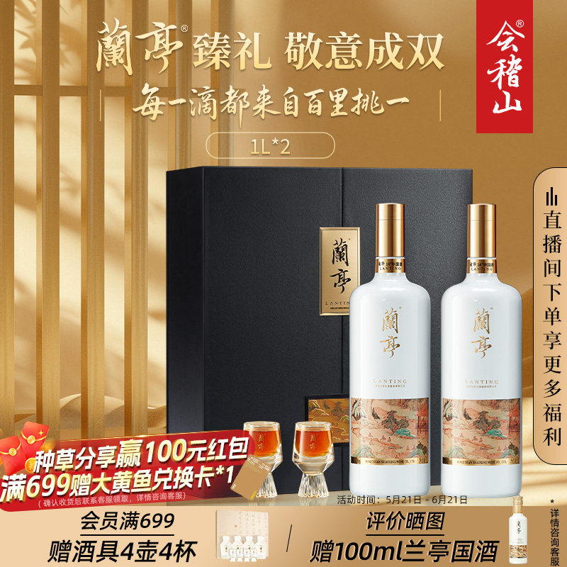 会稽山兰亭20年黄酒-会稽山兰亭20年黄酒促销价格、会稽山兰亭20年黄酒