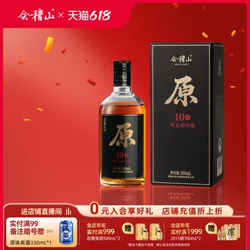 绍兴酒会稽山-绍兴酒会稽山促销价格、绍兴酒会稽山品牌- 淘宝