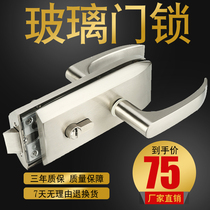 Office glass door lock high partition wall double open door lock single door notch flat glass door handle lock