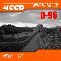 4CCD D96 black and white development can be equipped with 5L working fluid
