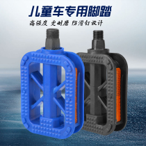 Childrens bicycle safe riding pedal pedal accessories metric Imperial American non-slip pedal