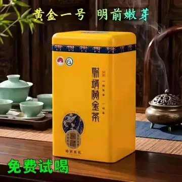 保靖黄金茶一号-保靖黄金茶一号促销价格、保靖黄金茶一号品牌- 淘宝