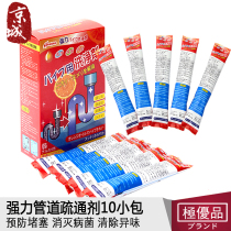 Japan strong pipe dredging agent sewer toilet deodorant kitchen sink toilet clogging cleaner 300g