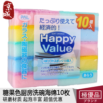 Japan SEIWAPRO dishwashing sponge wipe Kitchen cleaning sponge brush decontamination brush Pot cleaning cloth 10 pieces