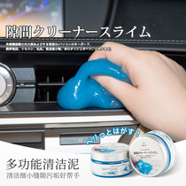 Japanese household multi-function cleaning mud laptop keyboard cleaning set soft glue cleaning cleaning dust removal