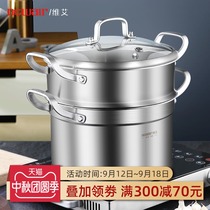 Steamer household 304 stainless steel thickened large capacity steamer steamed buns three-layer double-layer induction cooker for gas stove