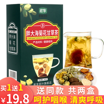 Honeysuckle chrysanthemum tea Fat Dahai health mangosteen licorice tea combination Tea bag herbal tea Wolfberry throat licorice