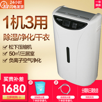 Kawai Dehumidifier DH-252BC Dehumidifier Home Silent Basement Bedroom High Power Moisturizer Dryer