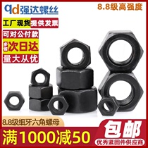 8 Grade 8 high strength fine tooth hex nut young tooth nut screw cap M8M10M12M14M16M20-M56