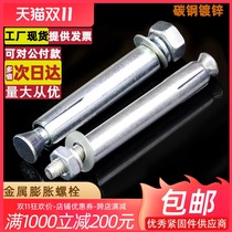 M6M8M10-M20 metal expansion screw galvanized expansion screw gecko drawing wire Bolt national standard