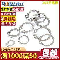 Retaining ring C- type washer for M3M4M5M6M7M8M9M10M12-M170 304 stainless steel shaft