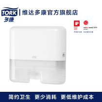 TORK three-fold toilet paper dispenser wall-mounted toilet paper holder H2 mini tissue box 552100 White