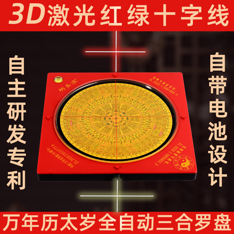 三合罗盘风水罗盘-三合罗盘风水罗盘促销价格、三合罗盘风水罗盘品牌- 淘宝