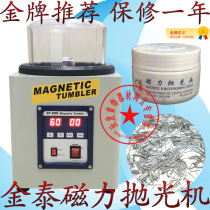 JX185S magnetic polishing machine KT186S KT205 magnetic machine fishing machine magnetic polishing machine grinding deburring