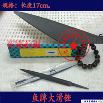 Fish Cards 5 Inch Oil Light Filing Dab Filing Large Sliding Filing Gold Work Plastic Surgery Filing Gold Tool Jewelry Equipment