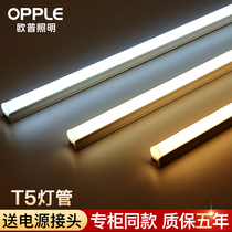 Op T5 Tube integrated LED light long strip household super bright light with strip warm light strip surface fluorescent lamp