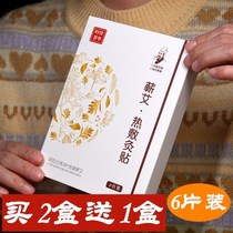 Hubei Li Shizhen Ai Moxibustion Paste Shoulder and Neck Knee Hot Apply Ai Grass Warm Moxibustion Warm Belly Sticks