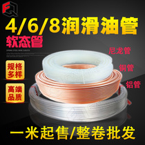 4 6 8MM mm nylon hose aluminum pipe cooling cooling copper pipe machine tool lubrication hollow oil pipe 4cm 6