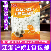 Laurel Crystal glutinous rice balls black sesame flavor Diamond small round transparent sesame dumplings filling 1000g 2kg