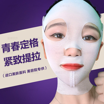 True beauty Youth freeze facial sculpture Anti-AT shaping mask Thin face Small V face lifting and tightening Nasolabial folds artifact