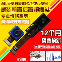 Suitable for Huawei Glory Play 9X Pro Camera original front rear lift camera head lens