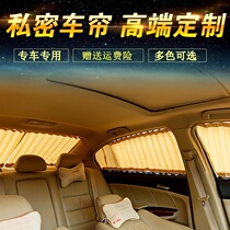 JEEP JEEP free light freelance man Wrangler new guide commander sunscreen car curtain sunshade