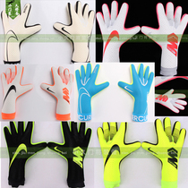 (Xiaojiu goalkeeper) World Cup new Assassin goalkeeper goalkeeper gloves thickened non-slip wear-resistant dishwashing suit game