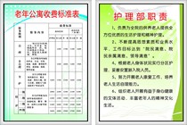 695 poster printed display board inkjet material sticker 829 elderly apartment fee table